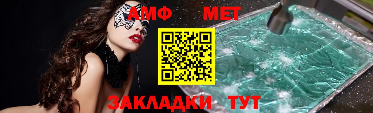 Amphetamine 98%  blacksprut рабочий сайт  Амфетамин  Чайковский  Вход с VPN 
