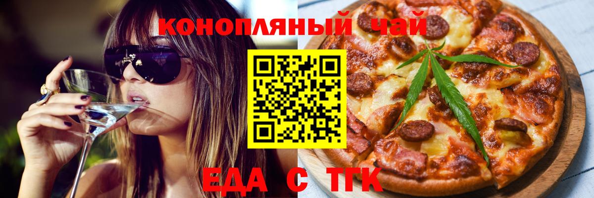 Canna-Cookies конопля  Вход с VPN  Чайковский 