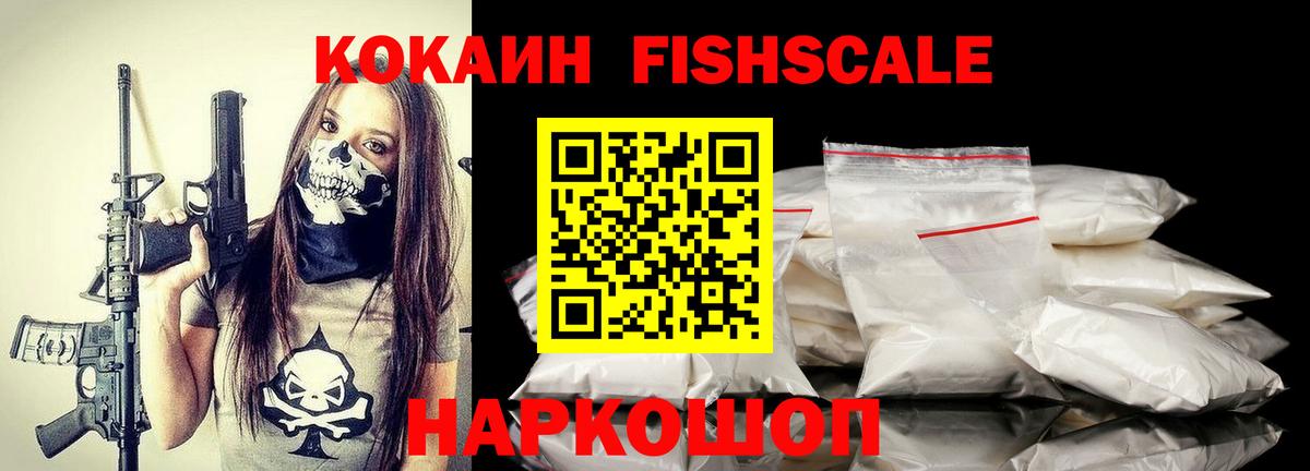 Cocaine  закладки  COCAIN 99%  Чайковский  Cocaine Columbia  Вход с VPN 