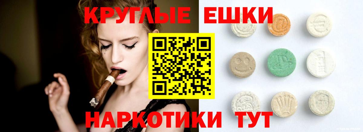 Экстази  ЭКСТАЗИ 280мг  Вход с VPN  Чайковский 