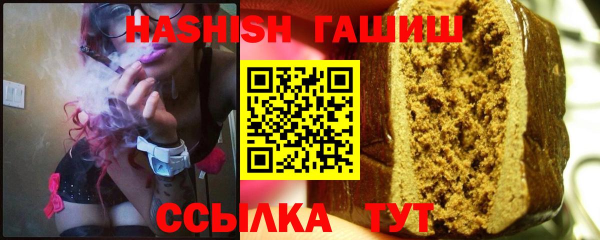 ГАШ Cannabis  Вход с VPN  Чайковский  Гашиш  Гашиш ice o lator 