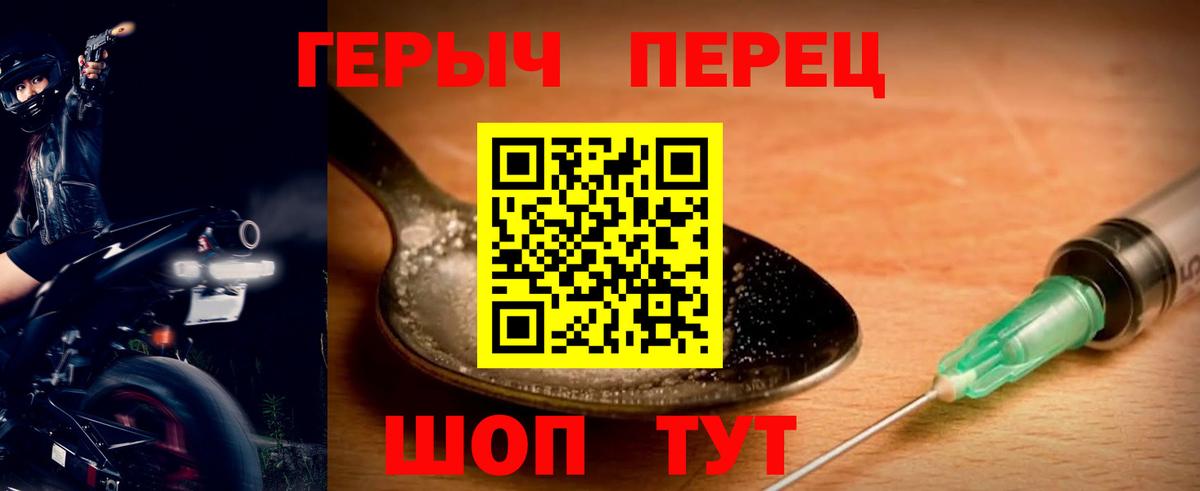 ГЕРОИН белый Чайковский