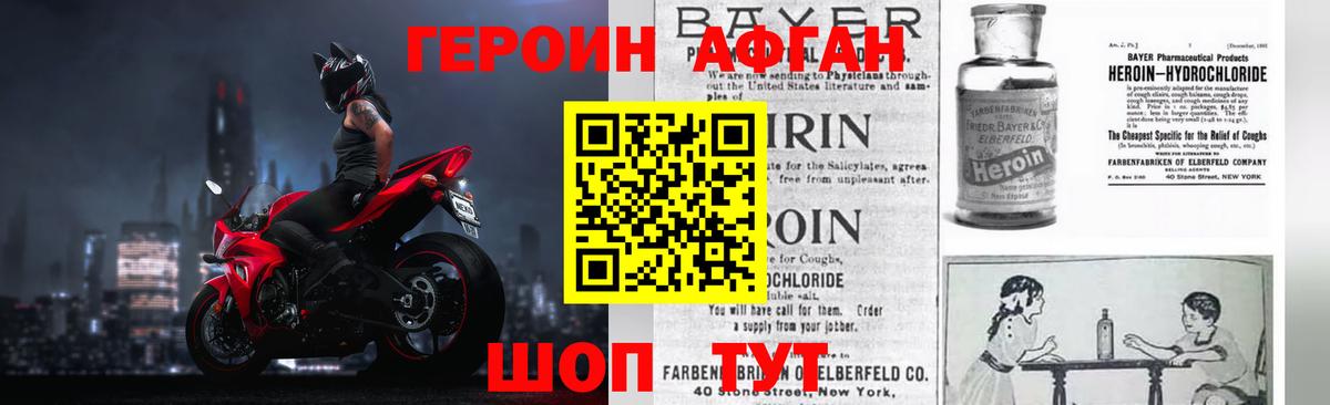 Героин VHQ  Вход с VPN  Чайковский 
