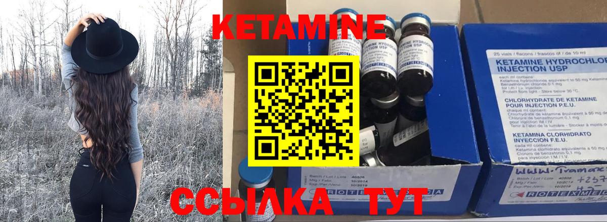 Кетамин VHQ  Вход с VPN  Чайковский 