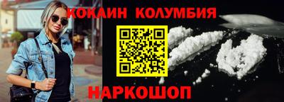 кокаин колумбия Бузулук