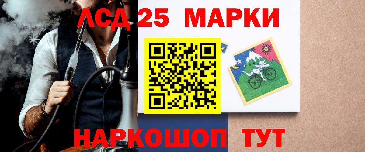 LSD-25 экстази  LSD-25 экстази кислота  ЛСД экстази ecstasy  Вход с VPN  Чайковский 