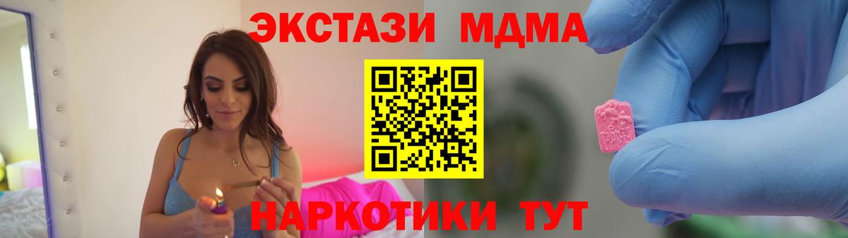 Чайковский  МДМА Molly  Вход с VPN  МДМА кристаллы 