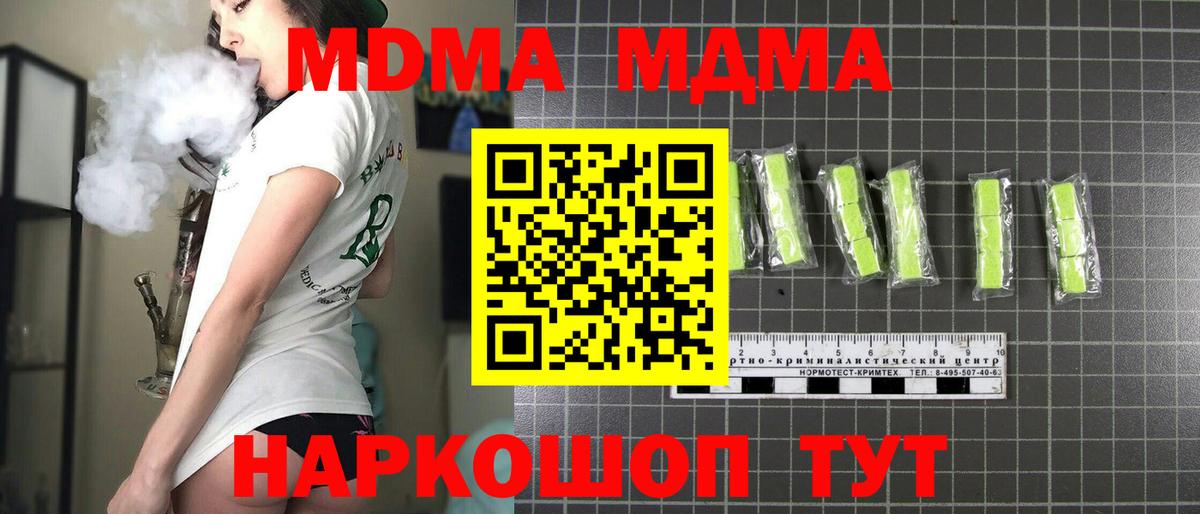 МДМА молли Чайковский