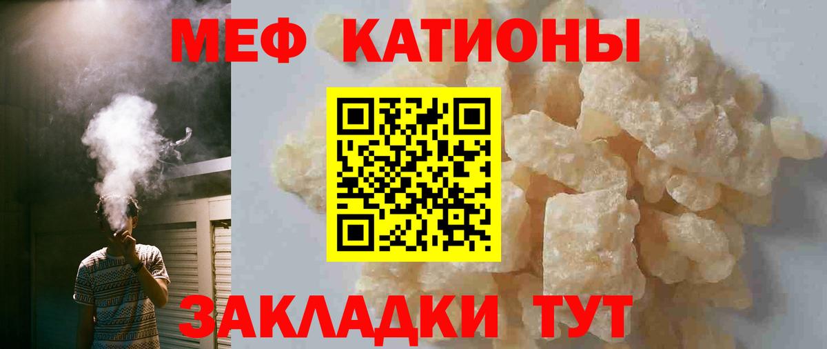 Меф мяу мяу мука Чайковский