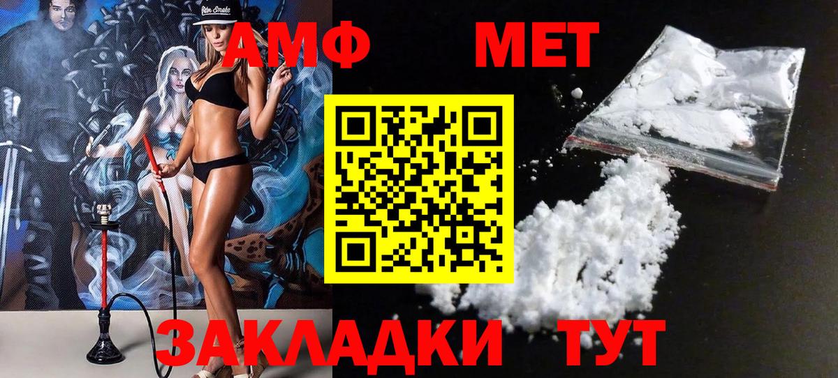 Метамфетамин пудра  Вход с VPN  Чайковский 