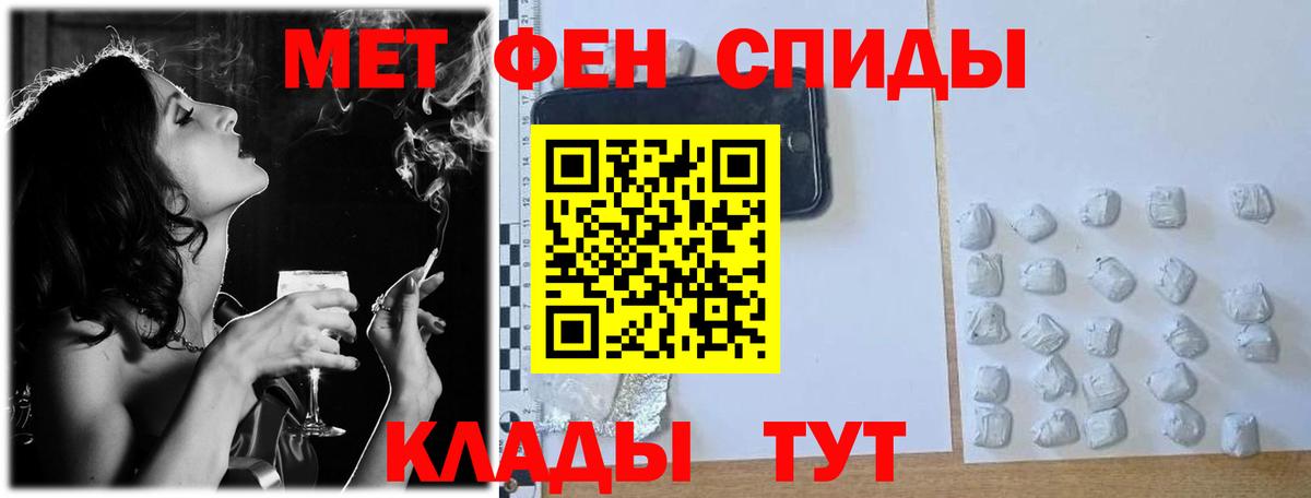 МЕТАМФЕТАМИН Methamphetamine Чайковский