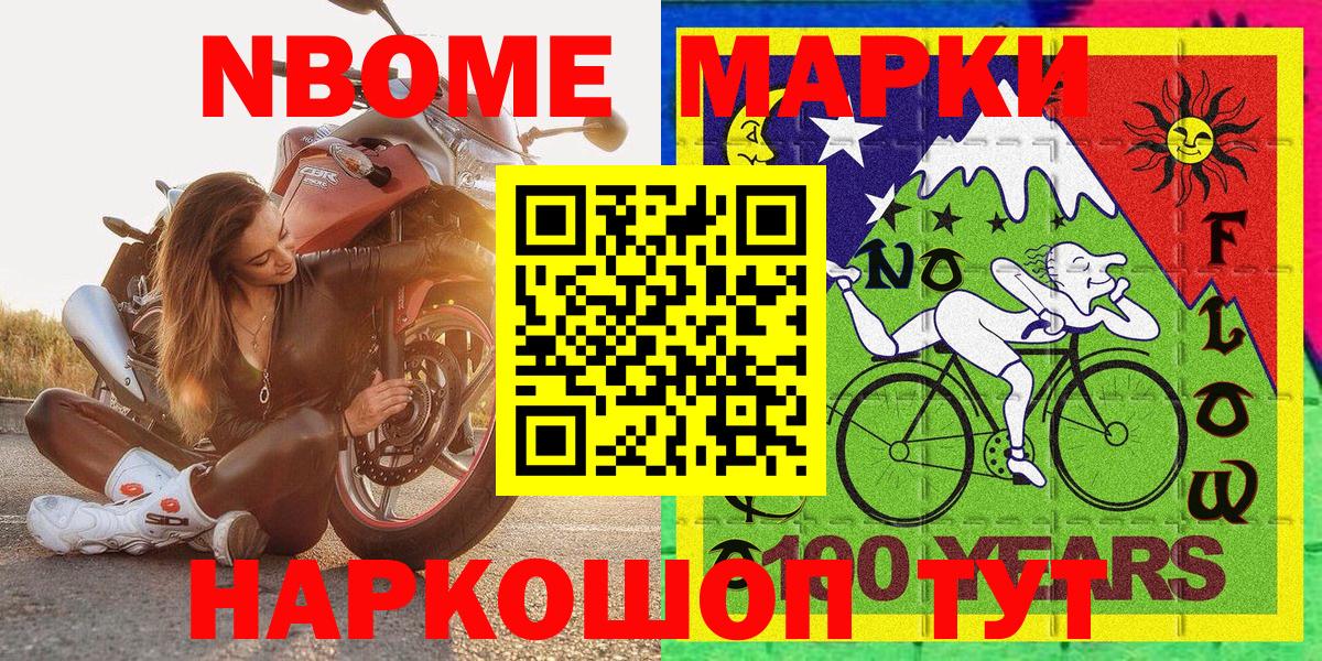Чайковский  Марки N-bome  Вход с VPN  Марки N-bome 1,8мг 