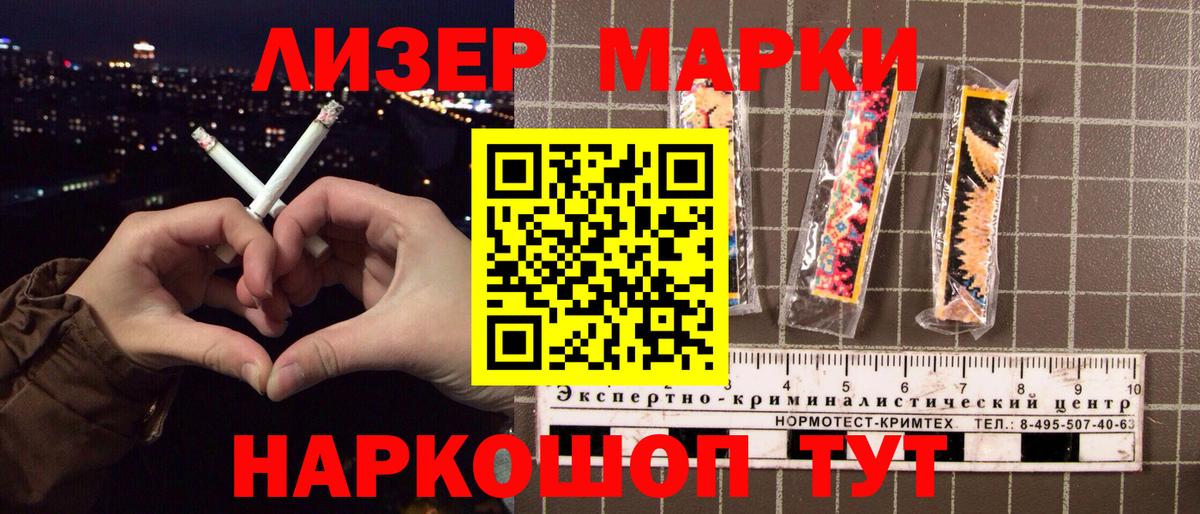 Марки N-bome 1500мкг Чайковский