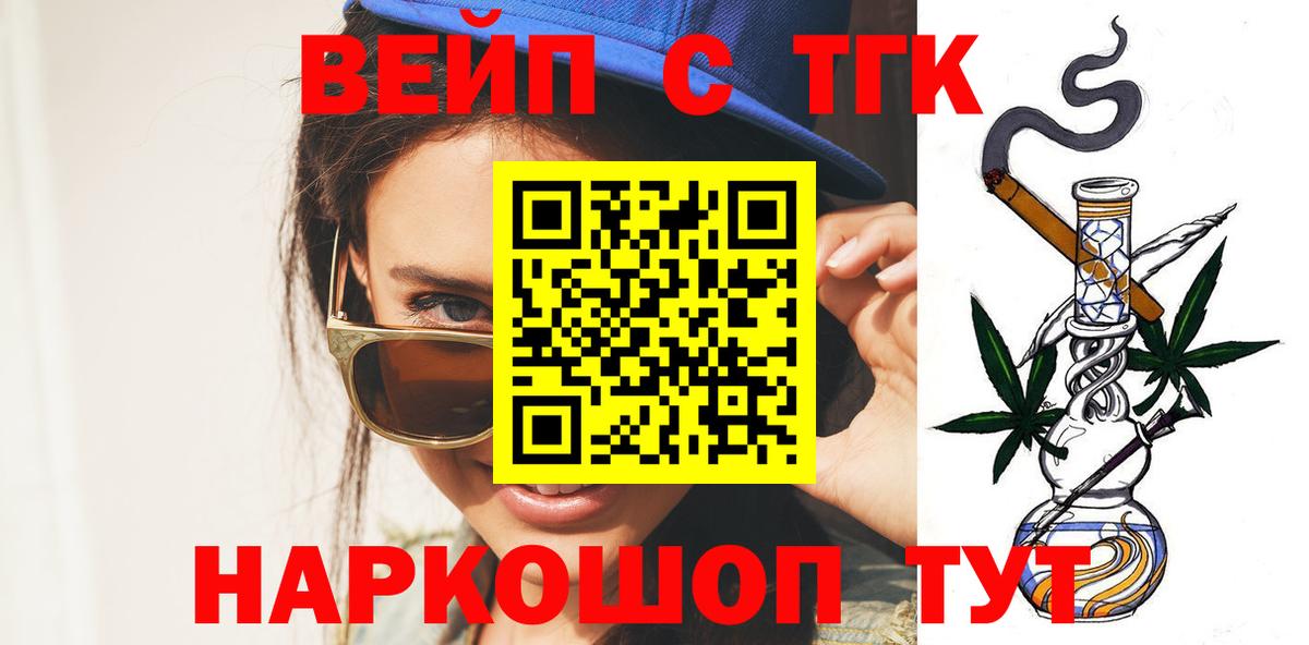 ТГК THC oil  Вход с VPN  Чайковский  Дистиллят ТГК вейп с тгк 